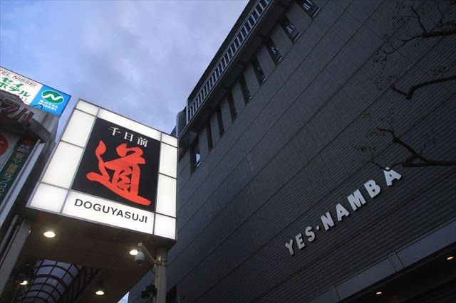 千日前道具屋筋商店街